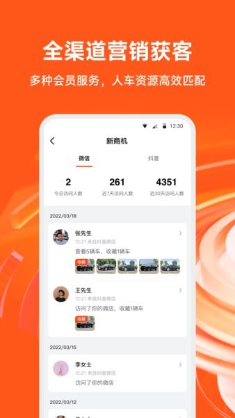 大风车二手车官方app软件截图3