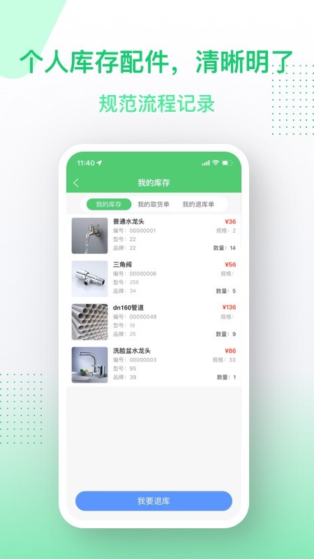 金水管家服务端软件截图0