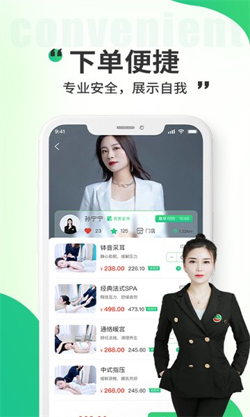 小乔来了软件软件截图3