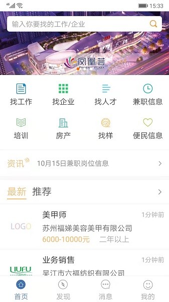 锦绣网app软件截图3