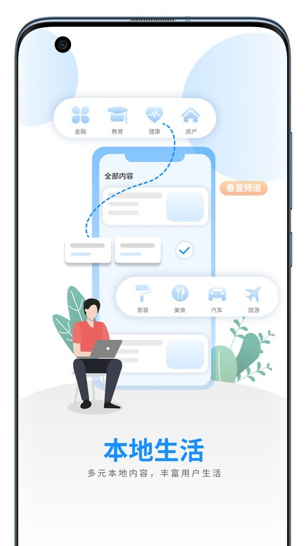 常州中吴网手机版软件截图1