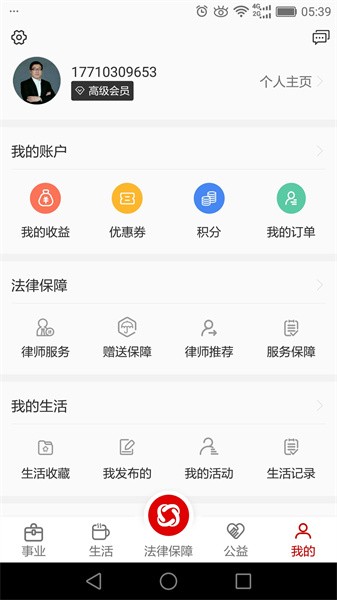 乐土官方版软件截图0