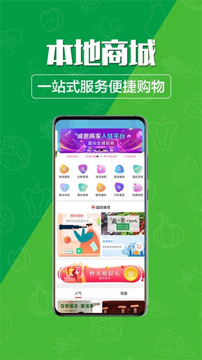 玩转甘孜软件截图3