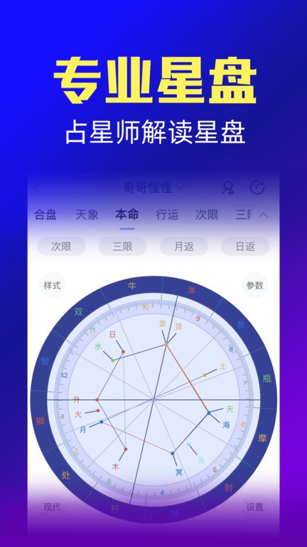 橡子星座官方版软件截图0