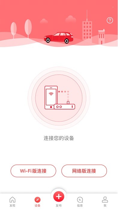 凌度车生活app官方版软件截图3