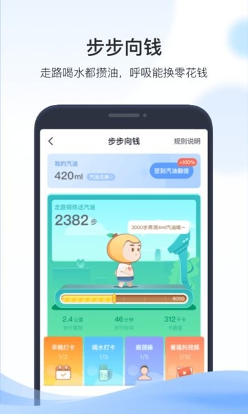 凯励程app软件截图3