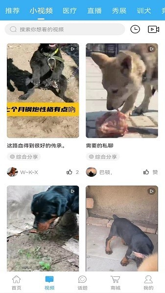 猛犬俱乐部交易区软件截图1