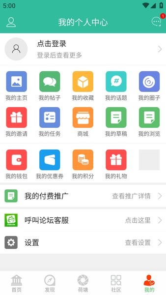 金湖论坛招聘信息最新版软件截图2