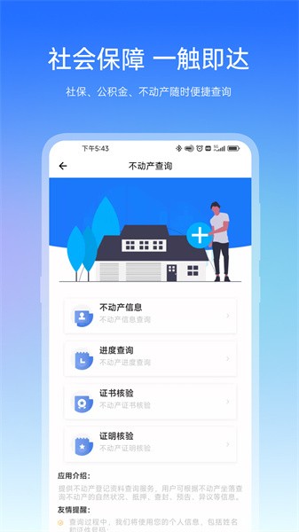 宿心办最新版软件截图0