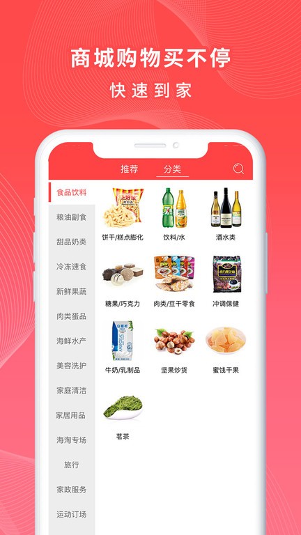 一万响app软件截图2