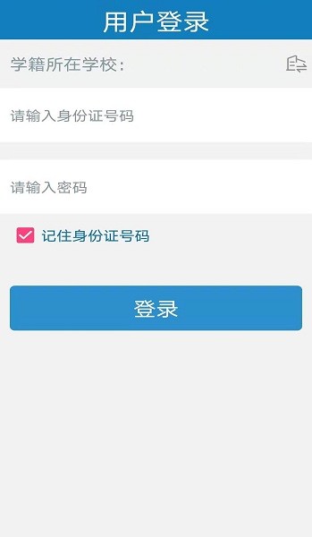 河南资助通最新版本软件截图0