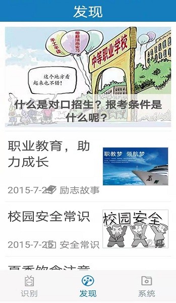 河南资助通最新版本软件截图1