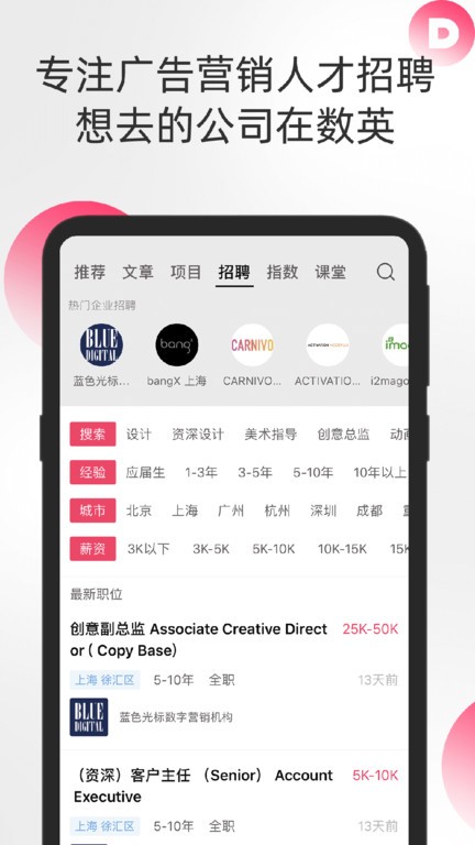 数英网官方app软件截图2