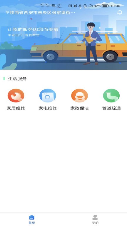 369玖玖帮软件截图2