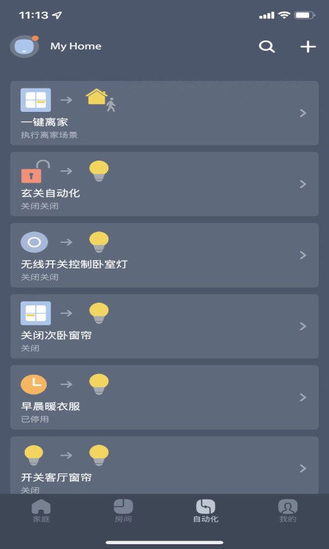 小燕在家app软件截图1