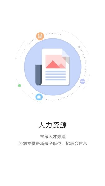 开封社保认证人脸app(开封人社)软件截图1