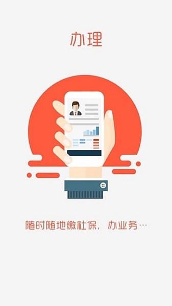 盘锦智慧人社app官方升级版软件截图1