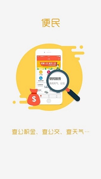 盘锦智慧人社app官方升级版软件截图2