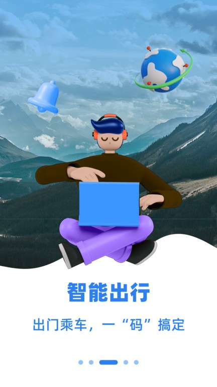 新疆好地方app乌鲁木齐软件截图2