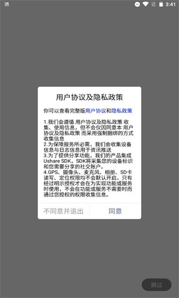 莱州论坛信息网软件截图2