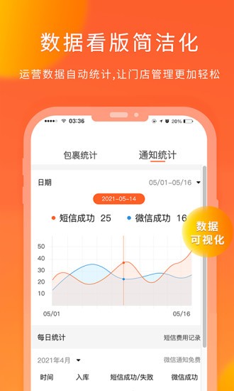 熊猫快收app最新版本软件截图2