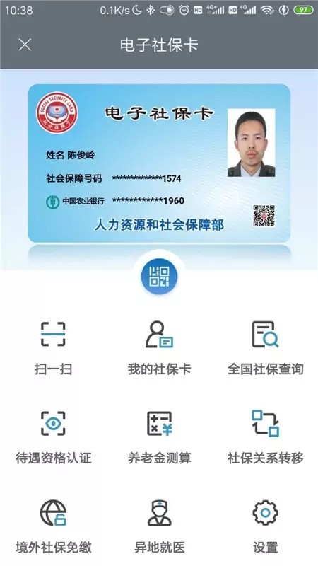 承德人社公共服务平台app软件截图2