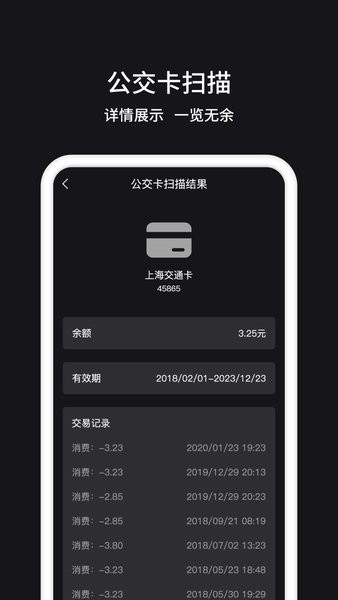 nfc门禁卡管家软件截图2