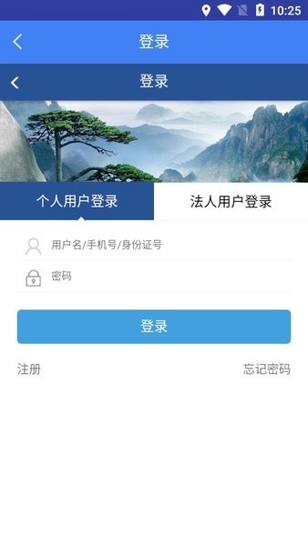 安徽社保认证人脸app官方版(安徽人社)
