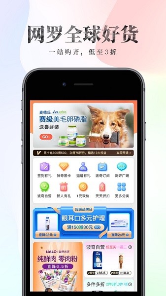 波奇宠物app软件截图1