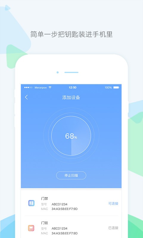 乐开智能锁app软件截图1