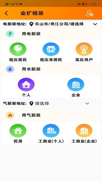 网上乐电app官方软件截图1