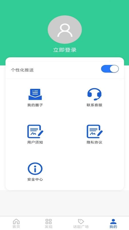 e派手机软件截图1