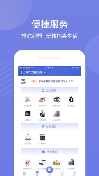 茂家app门禁人脸识别软件截图1