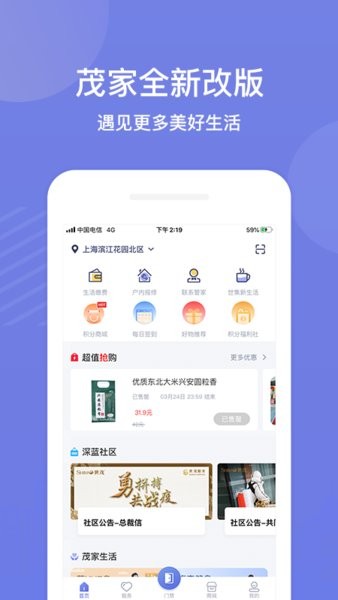 茂家app门禁人脸识别软件截图3