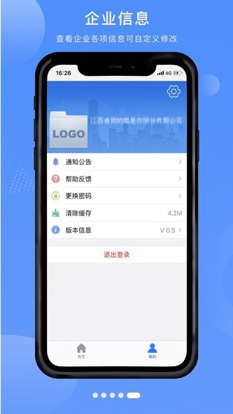 赣企开办e窗通最新版app软件截图0