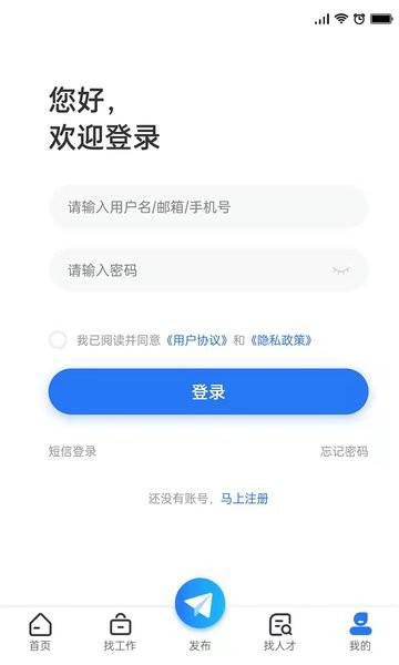 长治人才网招聘找工作软件截图3