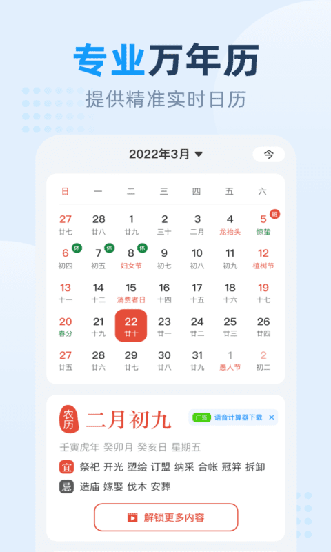 小时天气预报app软件截图3