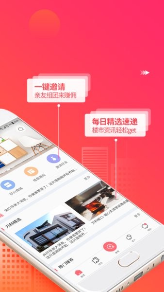 万科分享家最新版软件截图2