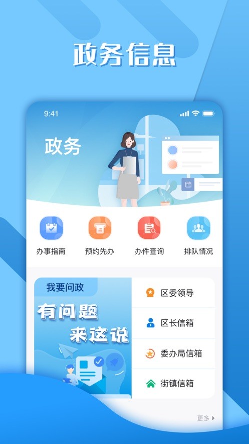 绿色青浦app最新版本软件截图3