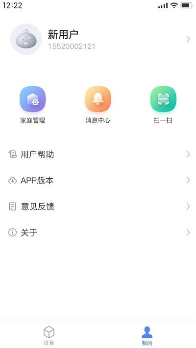 海顿云家全智能软件截图1