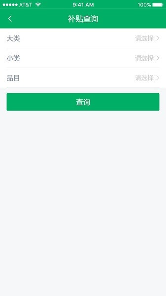 宁夏农机补贴app官方版软件截图1