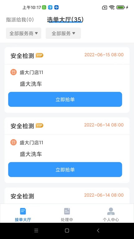 大虾师傅app软件截图0