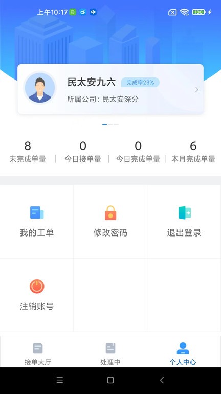 大虾师傅app软件截图2