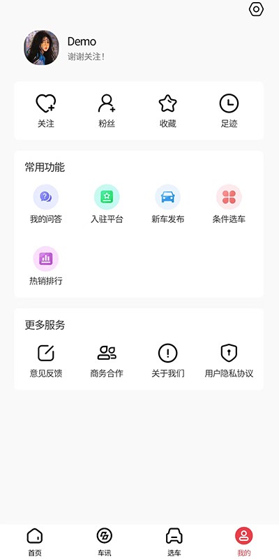 麻辣选车app软件截图2