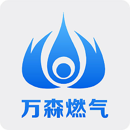 吉林市万森燃气app