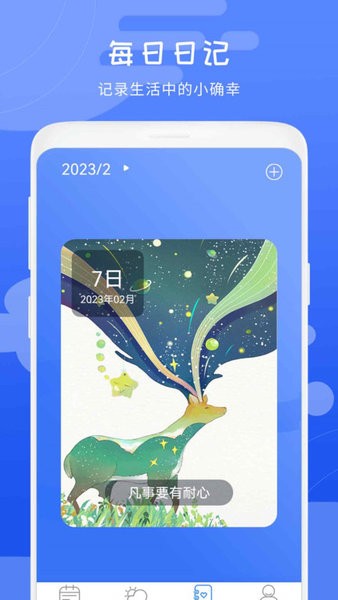 天气气象预报app软件截图2