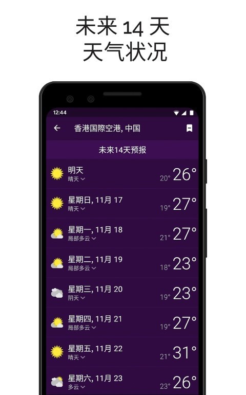 clime气象雷达软件截图0