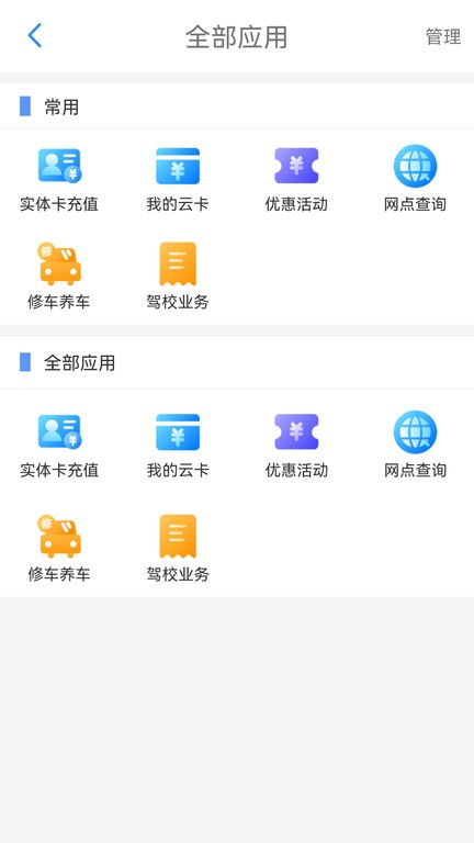 荆州公交车到站实时查询app软件截图1