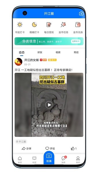 在开网最新版软件截图2