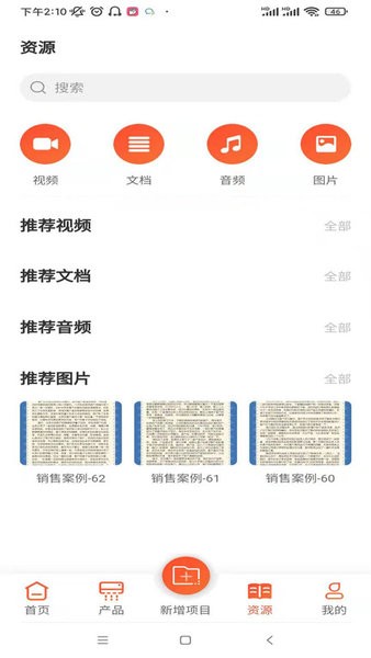 联云家装选型软件软件截图3